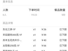 -额尔敦传统涮(公园西路店)