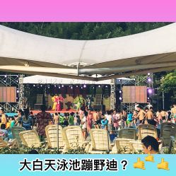 -珍珠泉水上世界