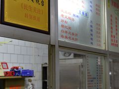 -万家乐小小饮食店