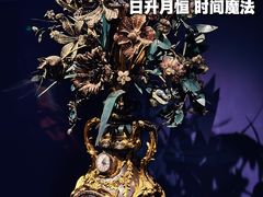 -故宫钟表馆