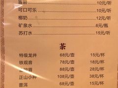 菜单-莹珠阁·私房菜