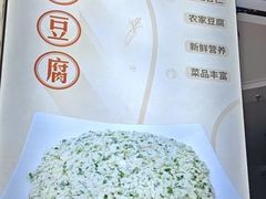 -张记荞面馆