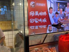 -阿满食品(大连商场店)