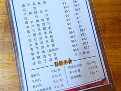 菜单-旺旺饼屋传统糖水(黄塘路店)