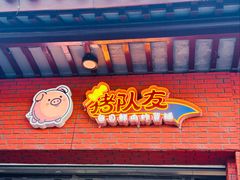 -松鹤面馆(观前店)