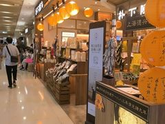 -杭州湖滨银泰in77