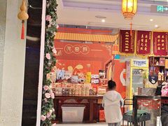 -火宫殿·湘菜小吃·商务宴请·生日聚会(东塘店)