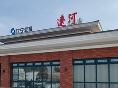 -辽河服务区-停车场