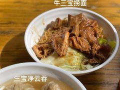 -小梁哥云吞面(黄贝岭店)