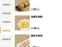 -粤食堂(天津和悦汇店)