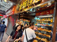 -金狮饼店(关闸马路店)