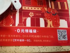 -点都德(盘福楼店)