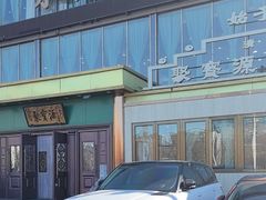-开饭群岛