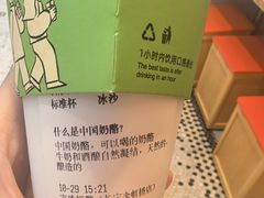 -宝珠奶酪(长宁金虹桥店)