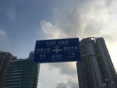 -野狸岛