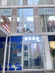 -变画·发型STUDIO