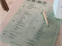 -胡麻(静安嘉里店)