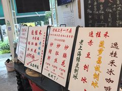 -逸桂禾面馆