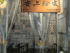 -安上粉皮.非遗手工小吃(骑龙巷店)