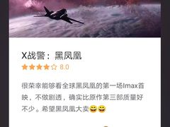 -金逸影城(广州海珠城激光IMAX店)