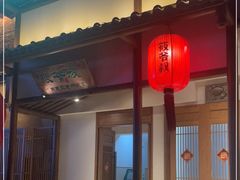 门面-筱爷叔·上海传统手工菜(玉树路店)