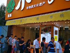 门面-小李烧鸡(西北角总店)