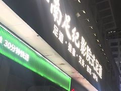 -江南足纪·影院足道·轻奢SPA(京基水贝店)