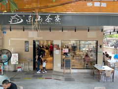 门面-东山茶寮(新安店)