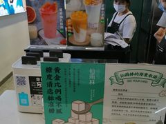 -仙雨林·奶茶鲜果茶(书院巷店)