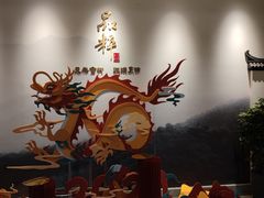 -品粹徽园·家常安徽菜