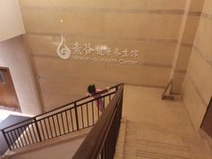 -熹乐谷温泉度假区