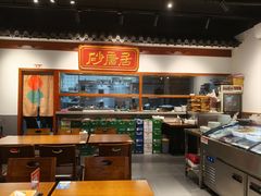 -砂唐居(总店)