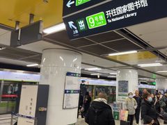 -北京西站(地铁站)