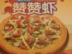 -Mr.Pizza米斯特比萨(盐城聚龙湖店)