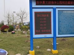 -华夏文旅海洋公园