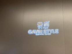 -崇尚GAVIN STYLE臻选