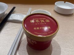 -群乐饭店(滨安路店)