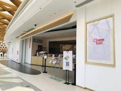 -CHEMBOX·COFFEE·BRUNCH(天津K11店)