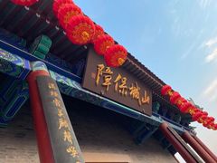 -即墨古城