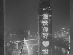 -重庆解放碑威斯汀酒店