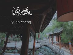 -河源客天下-温泉小镇