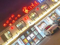 -大胡同天津菜·海肠捞饭·津门皮皮虾锅贴一绝(西姜井店)