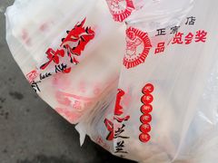 -芝兰斋糕干店(平山道店)