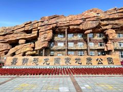 -嘉荫恐龙国家地质公园