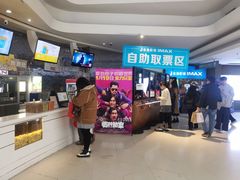 -金逸影城(大悦城IMAX激光店)