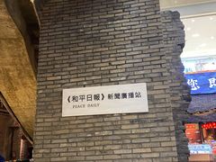 -和平菓局(王府井店)