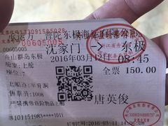 -半升洞码头
