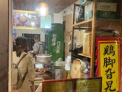 -鸡脚旮旯平江路店