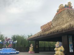 -热高乐园
