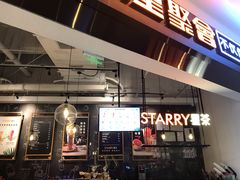 -星聚会KTV(合生汇黑金店)